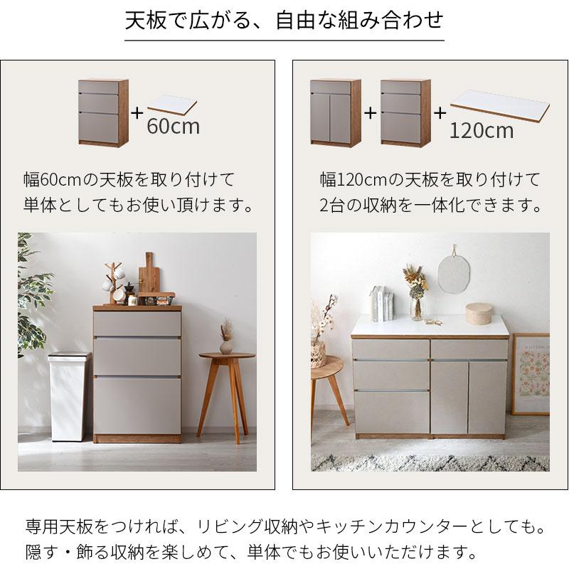 配達可　cecilung moncafe食器棚　 国産 ユニット キッチン収納 カフェ 幅60cmタイプ 食器棚 レンジ台