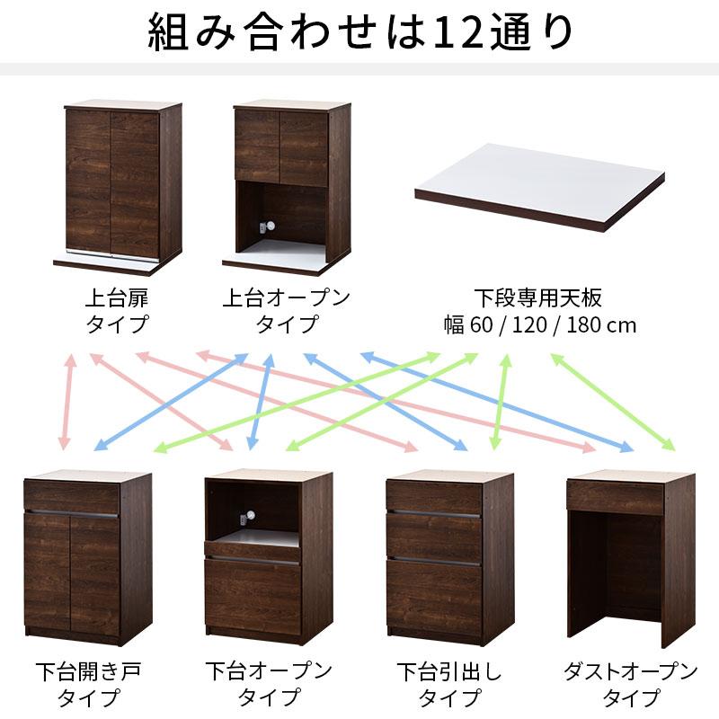 国産 ユニット キッチン収納 カフェ 幅60cmタイプ 食器棚 レンジ台