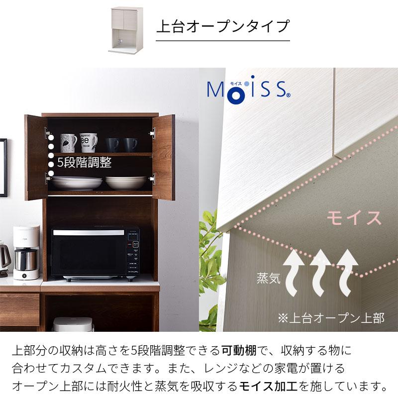 国産 ユニット キッチン収納 カフェ 幅60cmタイプ 食器棚 レンジ台