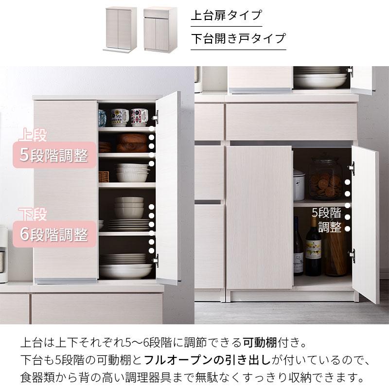 配達可　cecilung moncafe食器棚　 国産 ユニット キッチン収納 カフェ 幅60cmタイプ 食器棚 レンジ台