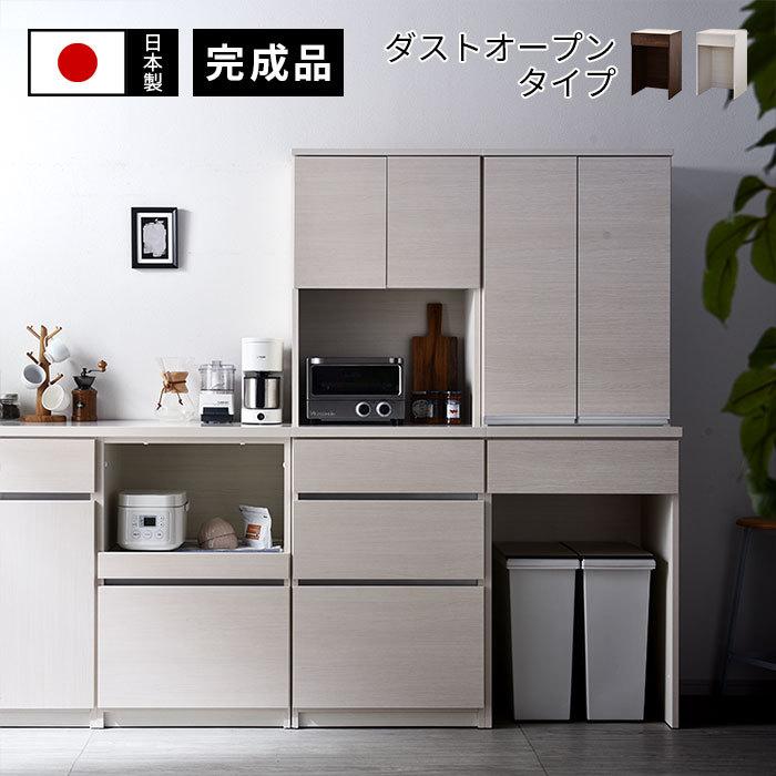 国産 ユニット キッチン収納 カフェ 幅60cmタイプ 下台 ダストOP 国産 ユニット キッチン収納 カフェ 幅60cmタイプ 下台 ダストOP