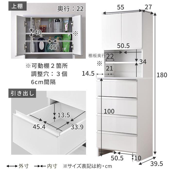 日本製 ランドリー収納 スリム 幅55cm 高さ180cm チェスト ラック 収納 