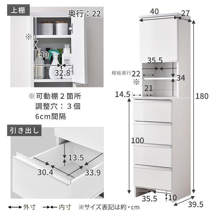 日本製 ランドリー収納 スリム 幅40cm 高さ180cm チェスト ラック 収納