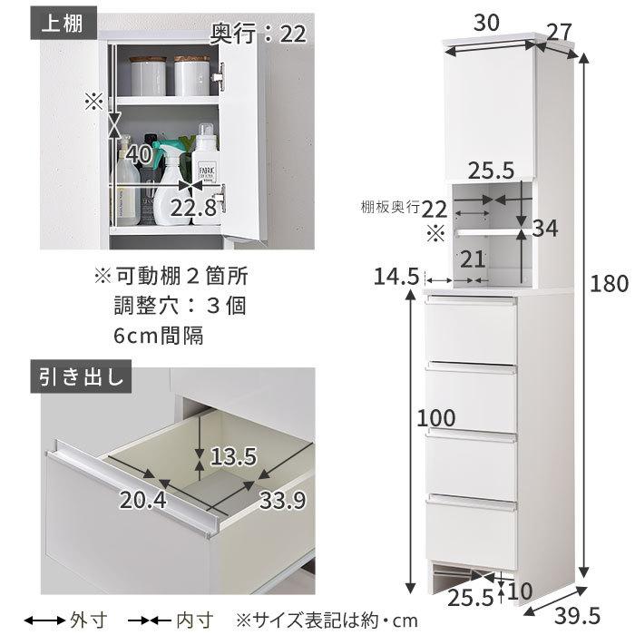 日本製 ランドリー収納 スリム 幅30cm 高さ180cm チェスト 日本製 ランドリー収納 スリム 幅30cm 高さ180cm チェスト