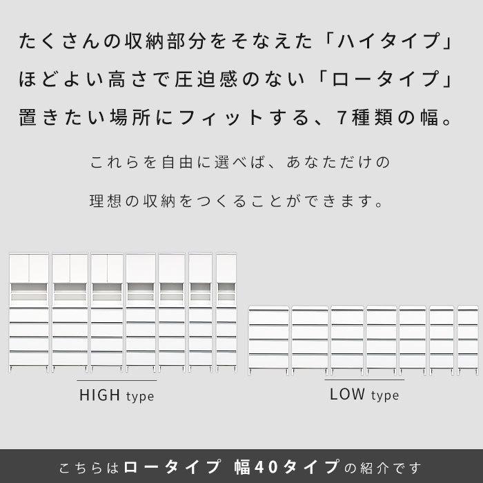 日本製 ランドリー収納 スリム 幅40cm 高さ100cm 収納 完成品 ラック チェスト 国産 ランドリーチェスト ランドリーラック 脱衣所 洗面所 ロータイプ｜alberoshop｜06