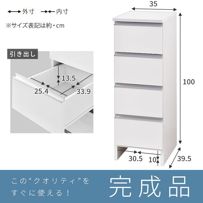 ランドリーチェスト　脱衣所　棚 日本製 ランドリー収納 スリム 幅35cm 高さ100cm 収納 完成品 ラック
