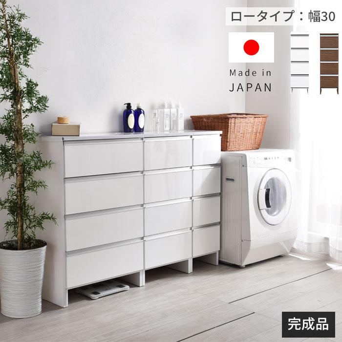 日本製 ランドリー収納 スリム 幅30cm 高さ100cm 収納 完成品