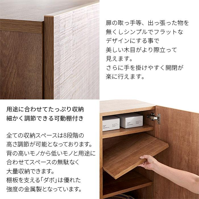 日本製 キャビネット 幅80cm 北欧 木製 おしゃれ 完成品 スリム 脚付き