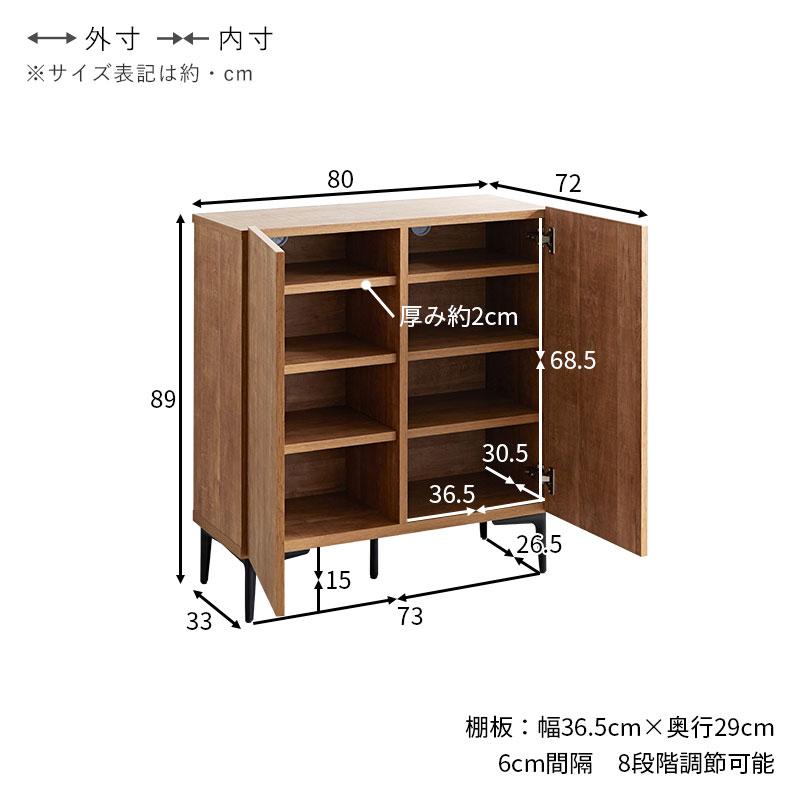 日本製 キャビネット 幅80cm 北欧 木製 おしゃれ 完成品 スリム 脚付き