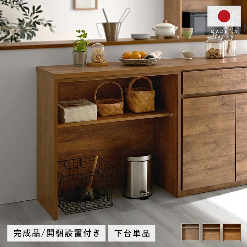 食器棚 レンジ台 完成品 国産 ユニット 幅86cm おしゃれ 食器棚 レンジ台 完成品 国産 ユニット 幅86cm おしゃれ