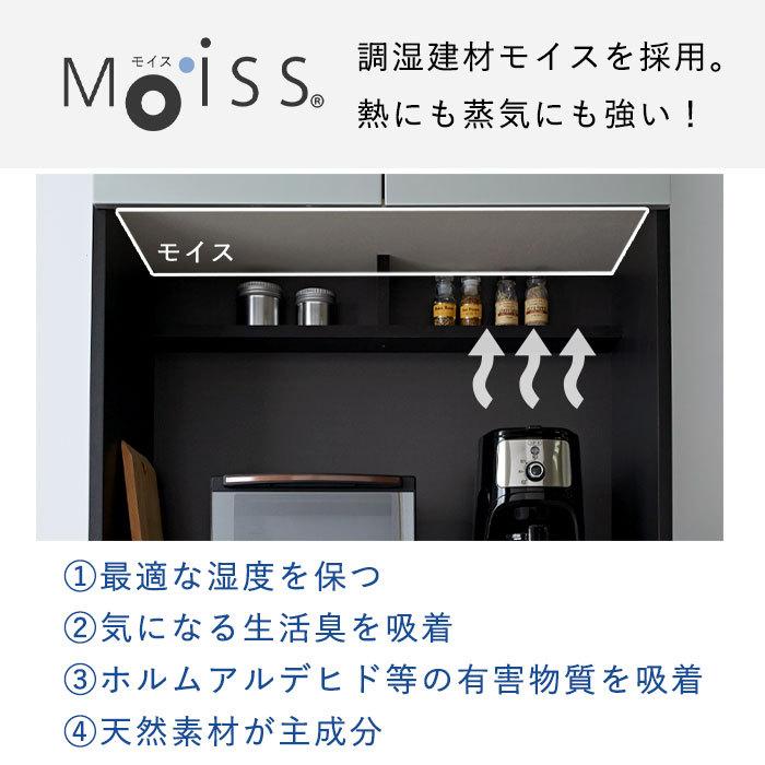 日本製 食器棚 レンジ台 キッチンボード 幅85 85 完成品 おしゃれ 大型レンジ対応 収納 スライド棚 国産 組み立て不要 鏡面 大容量 コンセント付 キッチン収納_12