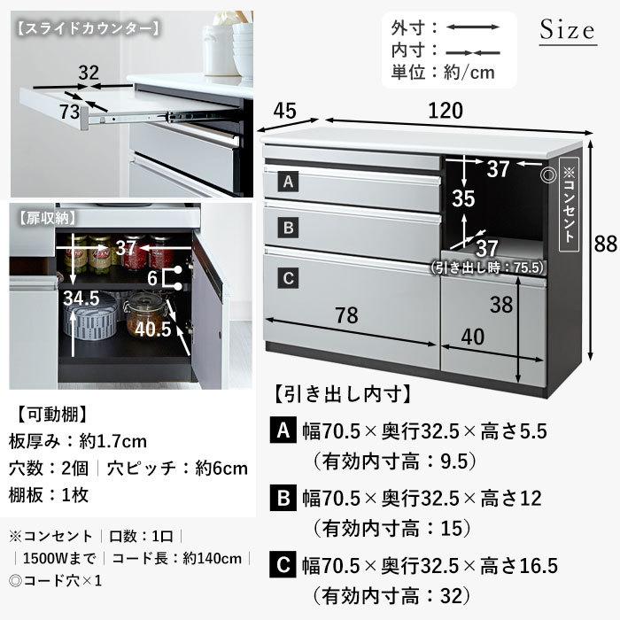 日本製 食器棚 レンジ台 キッチンカウンター 幅120 120 完成品 ロータイプ 引き出し 一人暮らし おしゃれ 大型レンジ対応 スライド棚 国産 組み立て不要 鏡面｜alberoshop｜06