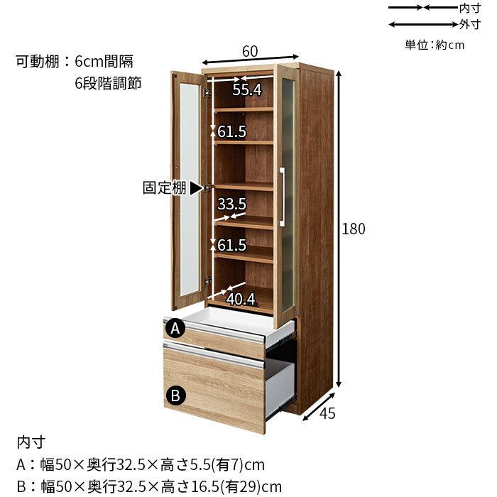 食器棚 幅60cm 60幅 国産 完成品 日本製 スリム キッチン収納 食器棚 幅60cm 60幅 国産 完成品 日本製 スリム キッチン収納