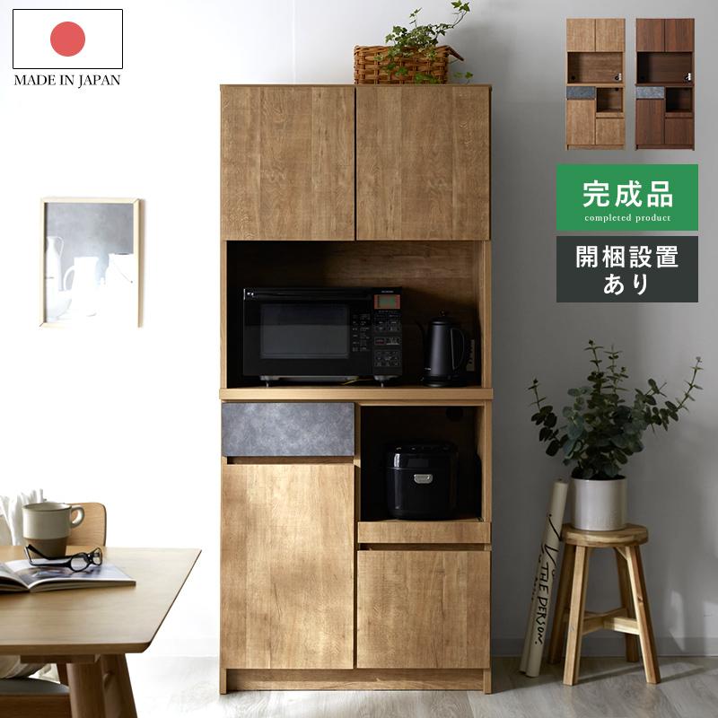キッチンボード 完成品 日本製 幅80cm 食器棚 北欧 コンセント付き 引き出し 電子レンジ 炊飯器 木目 木製 おしゃれ 大川家具 ...