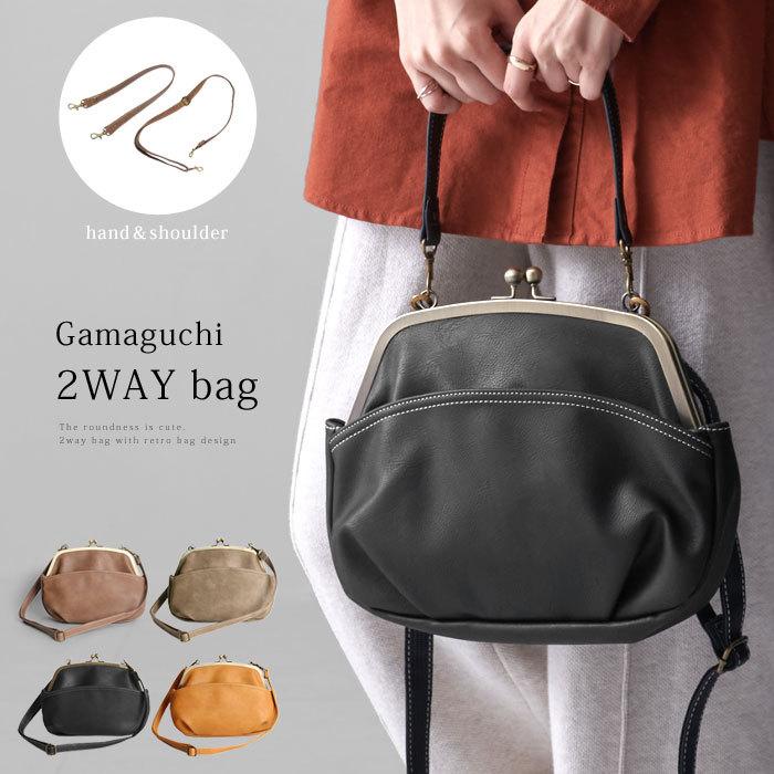 バッグ がま口 2way おしゃれ かわいい ショルダーバッグ レディース 大容量 小さい 小さめ 斜めがけ 斜めがけバッグ 肩掛けバッグ 軽い 軽量 今ならほぼ即納 2way