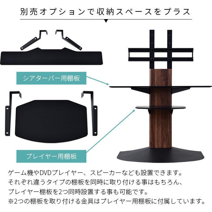 テレビスタンド 壁寄せ テレビ台 幅84cm VESAマウント テレビボード tv