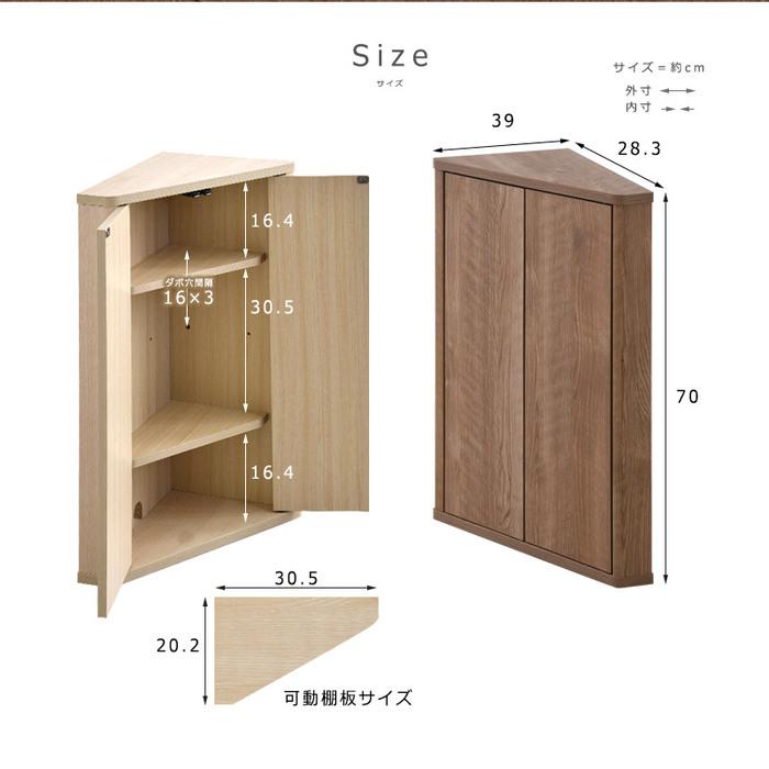 扉付き 木製 幅39 コーナーラック 収納 ロータイプ 白 シンプル ウッド