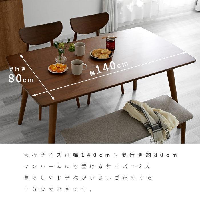 ダイニングテーブルセット ダイニングセット 5点セット 4人掛け カフェ