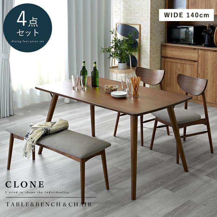 ダイニングテーブルセット ダイニングセット 4点セット 4人掛け カフェ風 ダイニングテーブル ダイニングチェア ダイニングベンチ 幅140 天然木 無垢 テーブル