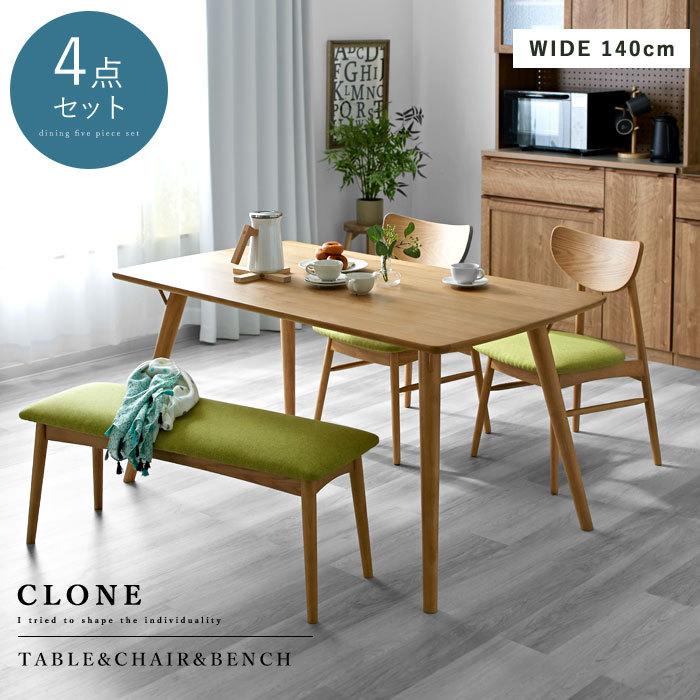 ダイニングテーブルセット ダイニングセット 4点セット 4人掛け カフェ風 ダイニングテーブル ダイニングチェア ダイニングベンチ 幅140 天然木 無垢 テーブル