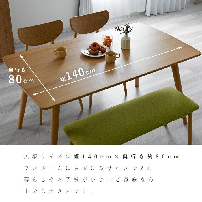 ダイニングテーブルセット ダイニングセット 4点セット 4人掛け カフェ