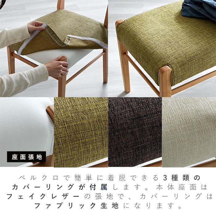 【メール便】 ダイニングセット 4点セット ダイニングテーブル 幅135 天然木 ベンチ ダイニングチェア 2脚 ダイニングテーブルセット カバーリング3種付き 北欧 アルダー無垢 【QGW1212812790】(42310円)