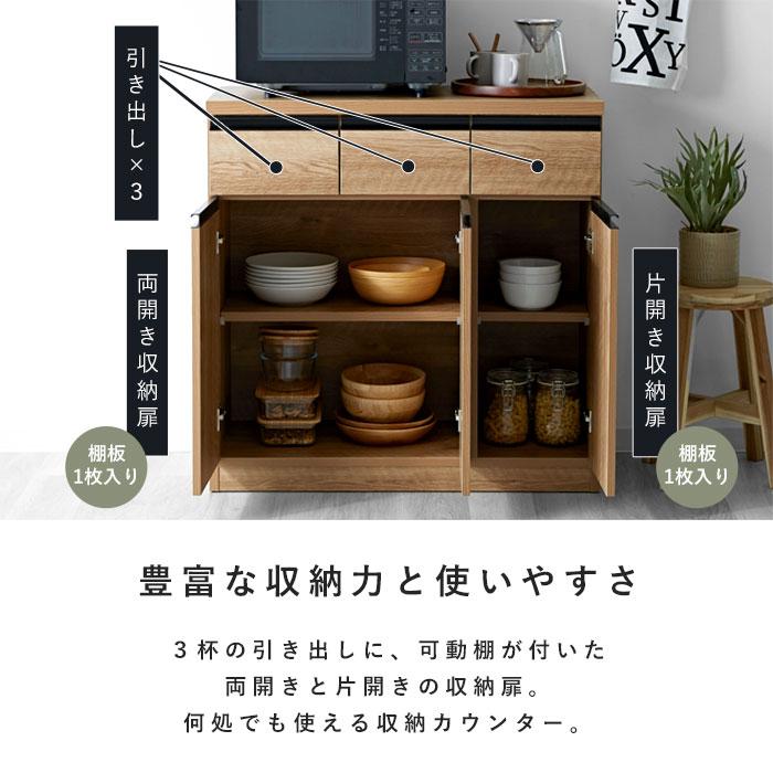 キッチンカウンター 国産 完成品 幅90 レンジ台 キッチン収納 食器棚