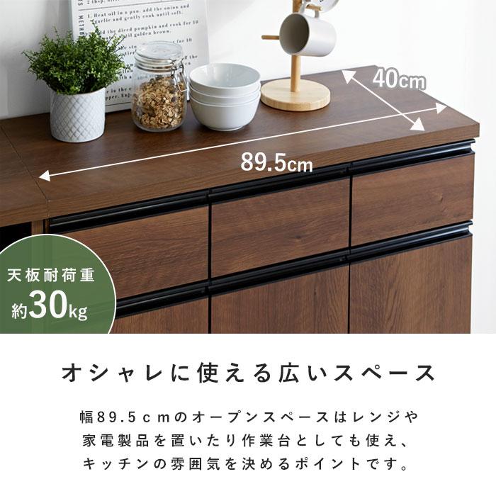 キッチンカウンター 国産 完成品 幅90 レンジ台 キッチン収納 食器棚