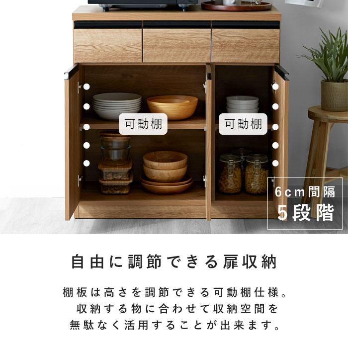 キッチンカウンター 国産 完成品 幅90 レンジ台 キッチン収納 食器棚