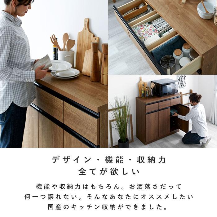 キッチンカウンター 国産 完成品 幅90 レンジ台 キッチン収納 食器棚