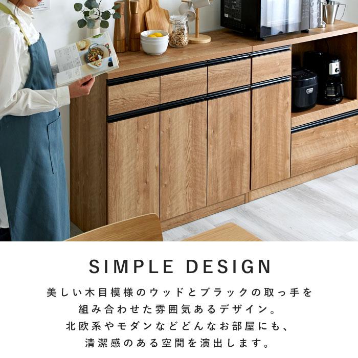 キッチンカウンター 国産 完成品 幅90 レンジ台 キッチン収納 食器棚