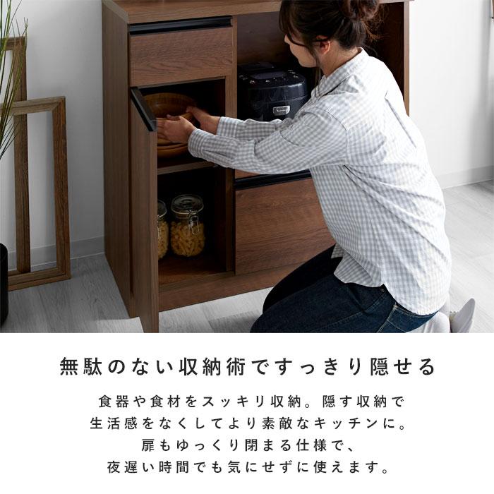 キッチンカウンター 国産 完成品 幅90cm レンジ台 キッチン収納 食器棚