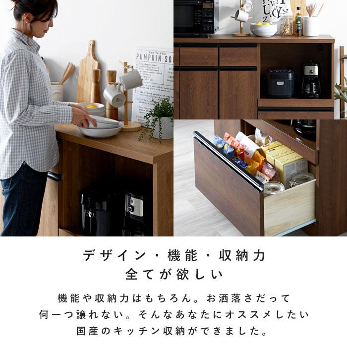 キッチンカウンター 国産 完成品 幅90cm レンジ台 キッチン収納 食器棚