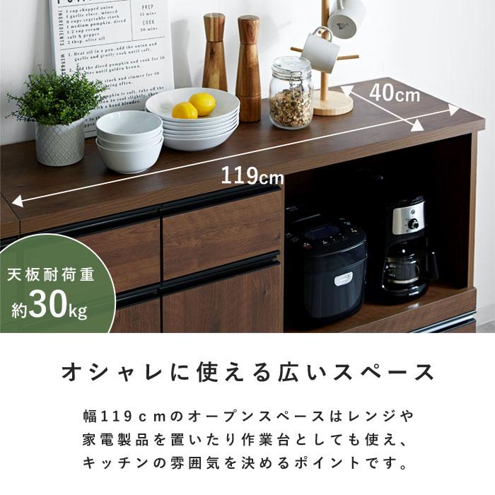 キッチンカウンター 国産 完成品 幅120cm レンジ台 キッチン収納 食器