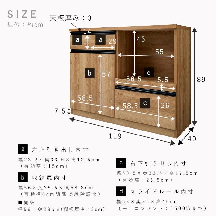 キッチンカウンター 国産 完成品 幅120cm レンジ台 キッチン収納 食器