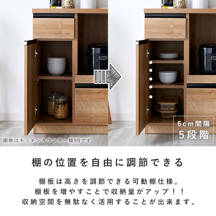キッチンカウンター 追加棚板 幅26cm用 国産 専用棚板 棚 パーツ 26cm