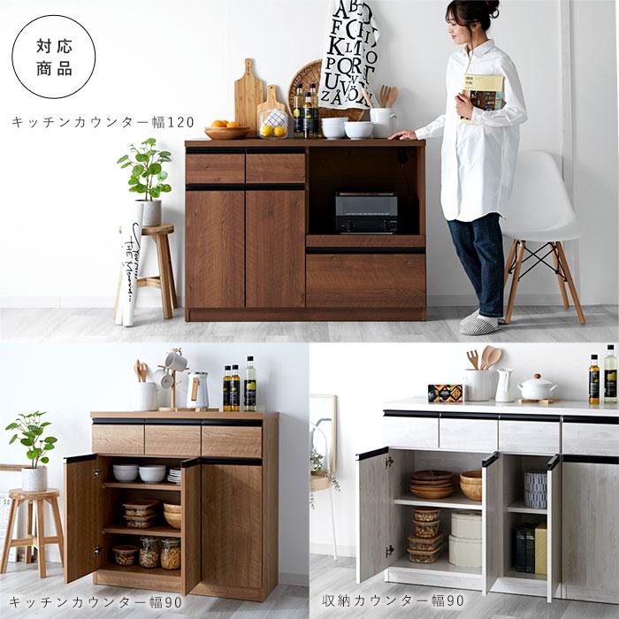 キッチンカウンター 追加棚板 幅56cm用 国産 専用棚板 棚 パーツ 56cm