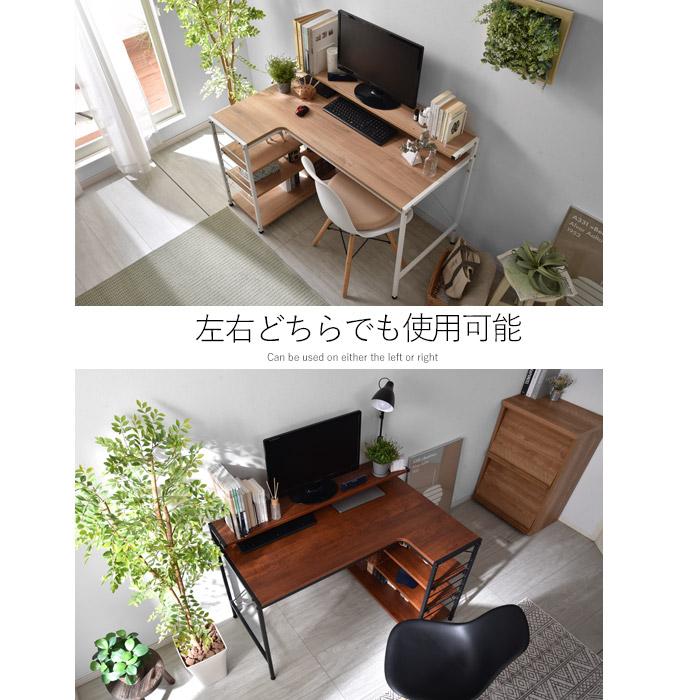 デスク机 パソコンデスク L型 幅120 収納 120幅 棚付 北欧 木製 デスク机 パソコンデスク L型 幅120 収納 120幅 棚付 北欧 木製