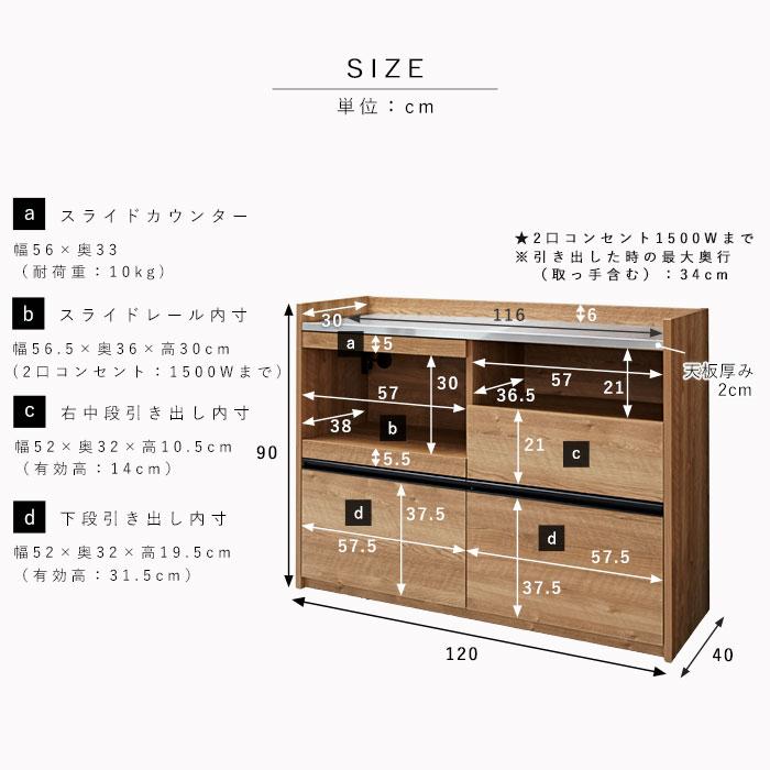 キッチンカウンター レンジ台 キッチン収納 食器棚 国産 完成品 幅120 120cm おしゃれ ラック キッチンラック レンジラック キッチンキャビネット｜alberoshop｜06