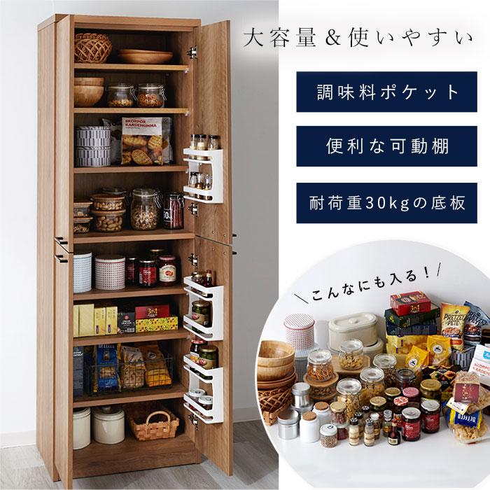 完成品 日本製 キッチンストッカー キッチンラック 食器棚 キッチン 