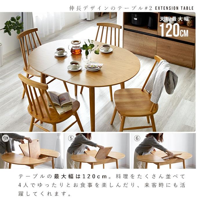 ダイニングテーブル 伸縮 テーブル単体 幅90cm 幅120cm 伸長式 4人掛け