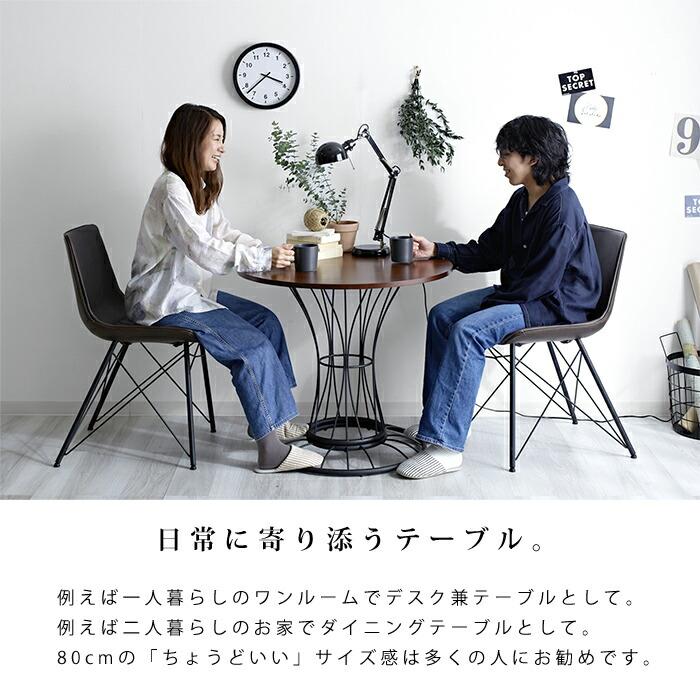 カフェテーブル 丸テーブル 円形 ダイニング 幅80cm 高さ70cm カフェテーブル 丸テーブル 円形 ダイニング 幅80cm 高さ70cm