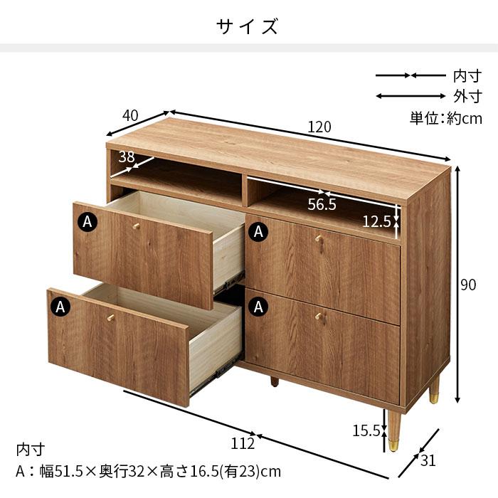 日本製 チェスト タンス 幅120cm 120幅 北欧 木製 完成品 スリム 脚