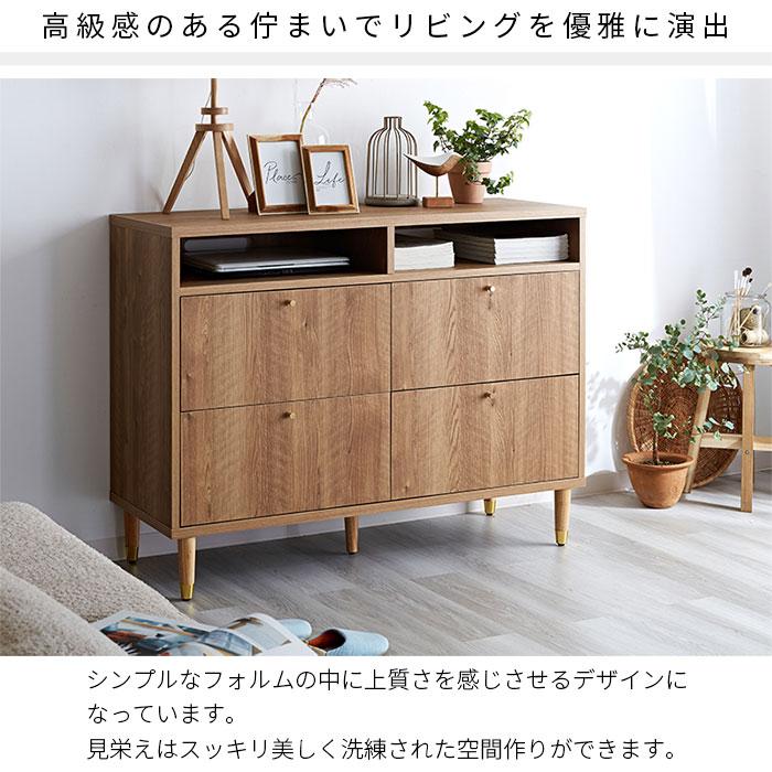 日本製 チェスト タンス 幅120cm 120幅 北欧 木製 完成品 スリム 脚
