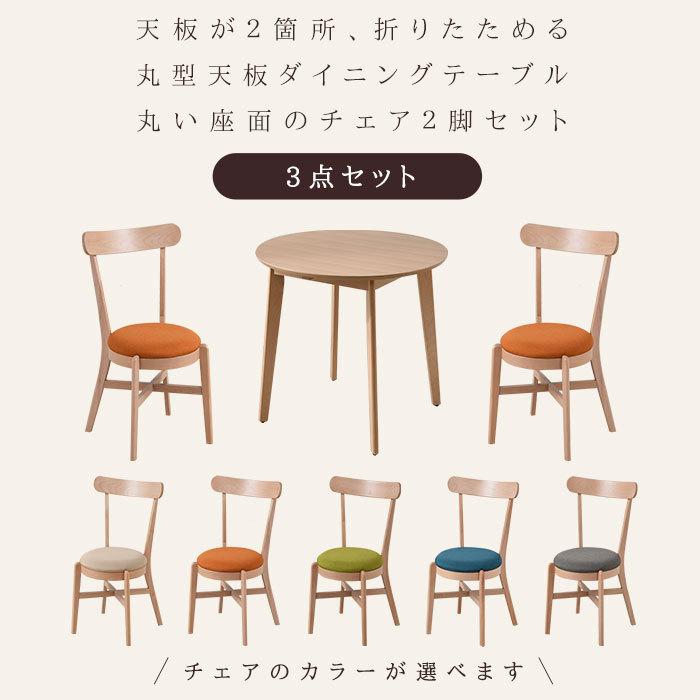 バタフライタイプ　ダイニング3点セット　リユース品　価格　11,000円 ダイニングセット 2人用 3点セット ダイニングテーブルセット