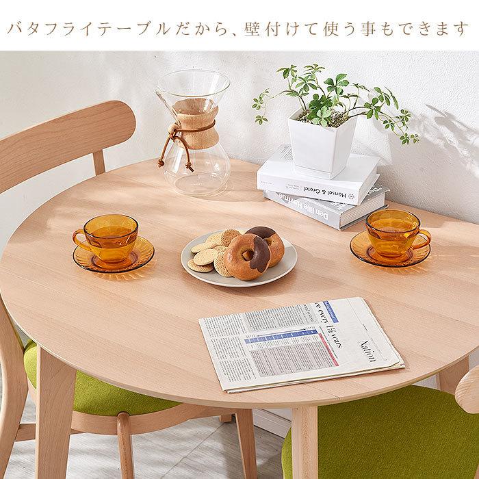 ダイニングセット 3点セット 木製 ダイニングテーブル バタフライ 