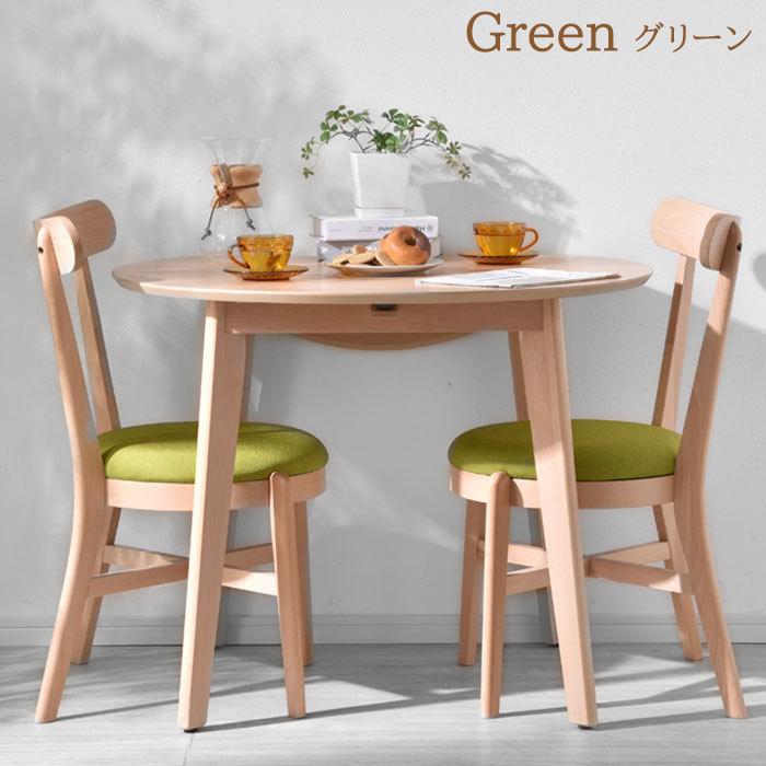 ダイニングセット 3点セット 木製 ダイニングテーブル バタフライ