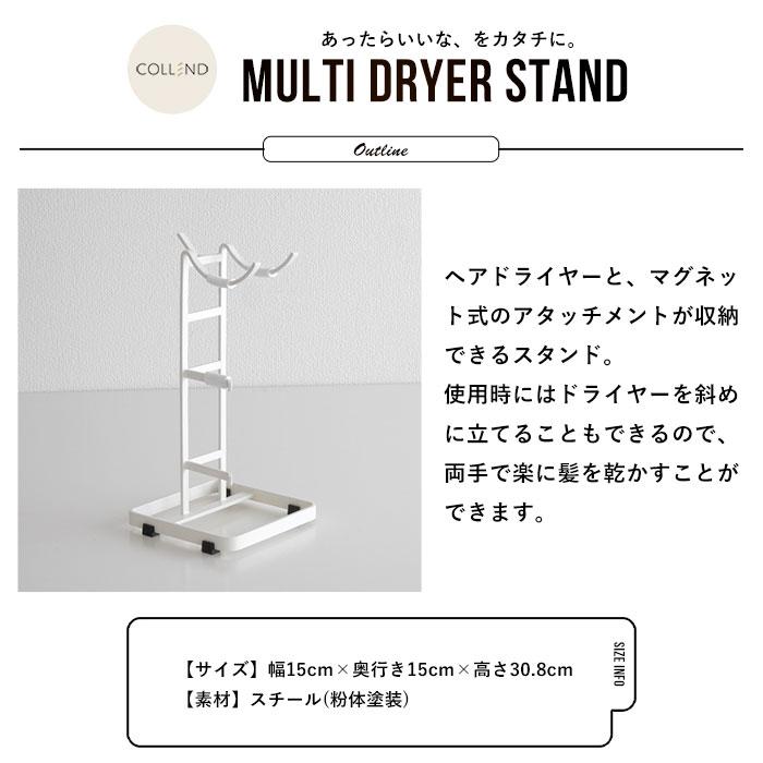 ドライヤースタンド ドライヤーホルダー ハンズフリー スチール製