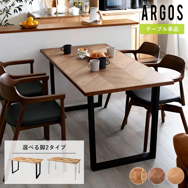 ダイニングテーブル 単品 幅150cm 150cm幅 4人掛け 選べる脚+天板 天然
