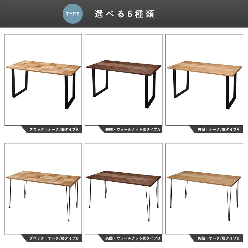ダイニングテーブル 単品 幅150cm 150cm幅 4人掛け 選べる脚+天板 天然